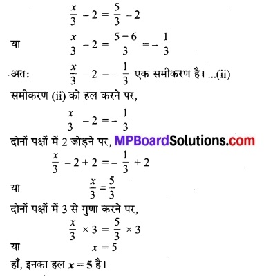 MP Board Class 7th Maths Solutions Chapter 4 सरल समीकरण Ex 4.2 1