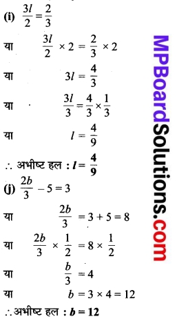 MP Board Class 7th Maths Solutions Chapter 4 सरल समीकरण Ex 4.3 1c