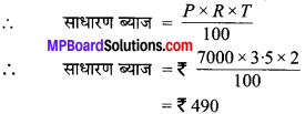 MP Board Class 7th Maths Solutions Chapter 8 राशियों की तुलना Ex 8.1 image 10