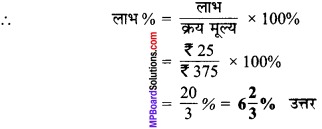 MP Board Class 7th Maths Solutions Chapter 8 राशियों की तुलना Ex 8.1 image 6