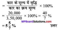 MP Board Class 7th Maths Solutions Chapter 8 राशियों की तुलना Ex 8.3 image 6