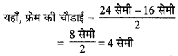 MP Board Class 8th Maths Solutions Chapter 11 क्षेत्रमिति Ex 11.2 img-9