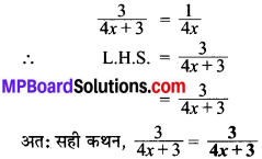 MP Board Class 8th Maths Solutions Chapter 14 गुणनखंडन Ex 14.4 img-3