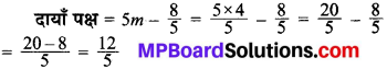 MP Board Class 8th Maths Solutions Chapter 2 एक चर वाले रैखिक समीकरण Ex 2.3 img-5