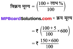 MP Board Class 8th Maths Solutions Chapter 8 राशियों की तुलना Ex 8.1 img-6