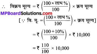 MP Board Class 8th Maths Solutions Chapter 8 राशियों की तुलना Ex 8.1 img-7