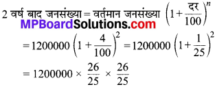 MP Board Class 8th Maths Solutions Chapter 8 राशियों की तुलना Ex 8.2 img-14