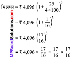 MP Board Class 8th Maths Solutions Chapter 8 राशियों की तुलना Ex 8.3 img-16