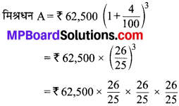 MP Board Class 8th Maths Solutions Chapter 8 राशियों की तुलना Ex 8.3 img-3