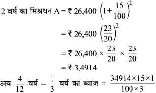 MP Board Class 8th Maths Solutions Chapter 8 राशियों की तुलना Ex 8.3 img-6