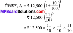 MP Board Class 8th Maths Solutions Chapter 8 राशियों की तुलना Ex 8.3 img-8