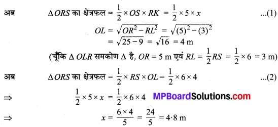 MP Board Class 9th Maths Solutions Chapter 10 वृत्त Ex 10.4 5A