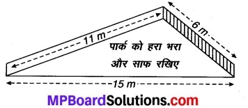 MP Board Class 9th Maths Solutions Chapter 12 हीरोन का सूत्र Ex 12.1 3