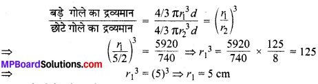 MP Board Class 9th Maths Solutions Chapter 13 पृष्ठीय क्षेत्रफल एवं आयतन Additional Questions image 4