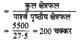 MP Board Class 9th Maths Solutions Chapter 13 पृष्ठीय क्षेत्रफल एवं आयतन Additional Questions image 5
