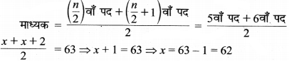 MP Board Class 9th Maths Solutions Chapter 14 सांख्यिकी Ex 14.4 image 3