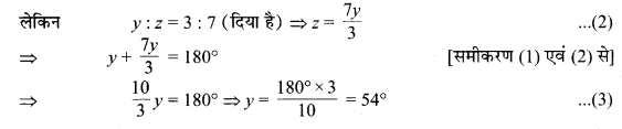 MP Board Class 9th Maths Solutions Chapter 6 रेखाएँ और कोण Ex 6.2 2a