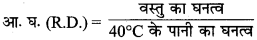 MP Board Class 9th Science Solutions Chapter 10 गुरुत्वाकर्षण image 13