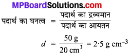 MP Board Class 9th Science Solutions Chapter 10 गुरुत्वाकर्षण image 8