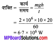 MP Board Class 9th Science Solutions Chapter 11 कार्य तथा ऊर्जा image 15