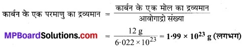 MP Board Class 9th Science Solutions Chapter 3 परमाणु एवं अणु image 1