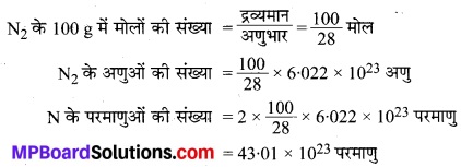 MP Board Class 9th Science Solutions Chapter 3 परमाणु एवं अणु image 15