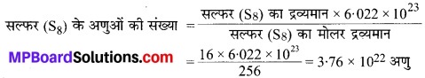 MP Board Class 9th Science Solutions Chapter 3 परमाणु एवं अणु image 6
