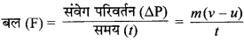 MP Board Class 9th Science Solutions Chapter 9 बल तथा गति के नियम image 7