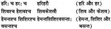Samas Sanskrit Mein MP Board Class 10th