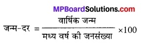 MP Board Class 12th Biology Solutions Chapter 13 जीव और समष्टियाँ 9