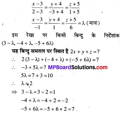 MP Board Class 12th Maths Book Solutions Chapter 11 प्रायिकता विविध प्रश्नावली img 12