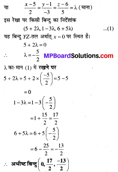 MP Board Class 12th Maths Book Solutions Chapter 11 प्रायिकता विविध प्रश्नावली img 9