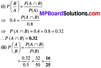MP Board Class 12th Maths Book Solutions Chapter 13 प्रायिकता Ex 13.1 img 3