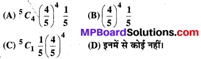 MP Board Class 12th Maths Book Solutions Chapter 13 प्रायिकता Ex 13.5 img 14