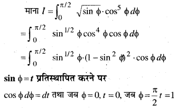MP Board Class 12th Maths Book Solutions Chapter 7 समाकलन Ex 7.10 img 2