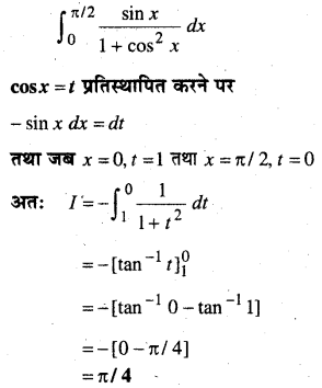 MP Board Class 12th Maths Book Solutions Chapter 7 समाकलन Ex 7.10 img 5
