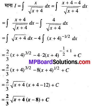 MP Board Class 12th Maths Book Solutions Chapter 7 समाकलन Ex 7.2 img 11