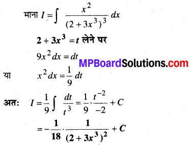 MP Board Class 12th Maths Book Solutions Chapter 7 समाकलन Ex 7.2 img 13