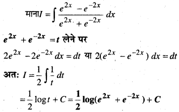 MP Board Class 12th Maths Book Solutions Chapter 7 समाकलन Ex 7.2 img 20