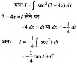 MP Board Class 12th Maths Book Solutions Chapter 7 समाकलन Ex 7.2 img 22