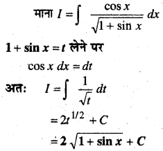 MP Board Class 12th Maths Book Solutions Chapter 7 समाकलन Ex 7.2 img 30