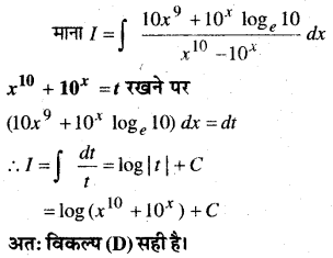 MP Board Class 12th Maths Book Solutions Chapter 7 समाकलन Ex 7.2 img 43