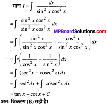 MP Board Class 12th Maths Book Solutions Chapter 7 समाकलन Ex 7.2 img 44