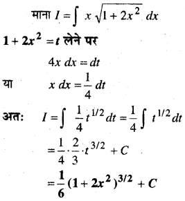 MP Board Class 12th Maths Book Solutions Chapter 7 समाकलन Ex 7.2 img 46