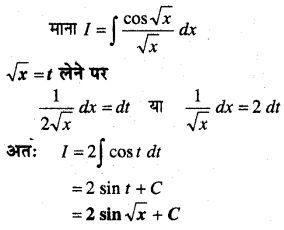 MP Board Class 12th Maths Book Solutions Chapter 7 समाकलन Ex 7.2 img 57