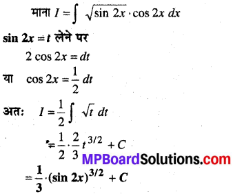 MP Board Class 12th Maths Book Solutions Chapter 7 समाकलन Ex 7.2 img 58