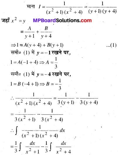 MP Board Class 12th Maths Book Solutions Chapter 7 समाकलन विविध प्रश्नावली img 21