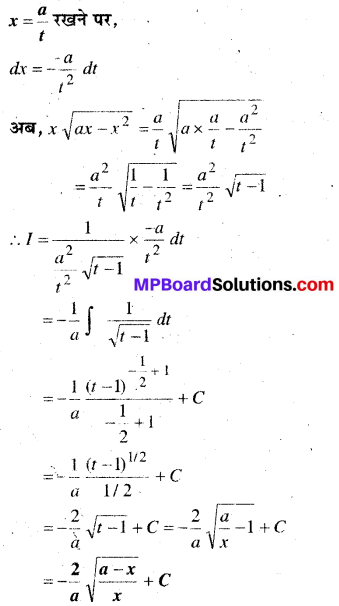 MP Board Class 12th Maths Book Solutions Chapter 7 समाकलन विविध प्रश्नावली img 3