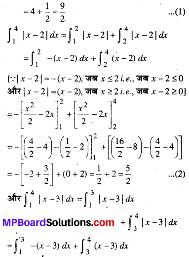 MP Board Class 12th Maths Book Solutions Chapter 7 समाकलन विविध प्रश्नावली img 59