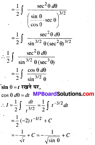 MP Board Class 12th Maths Book Solutions Chapter 7 समाकलन विविध प्रश्नावली img 6